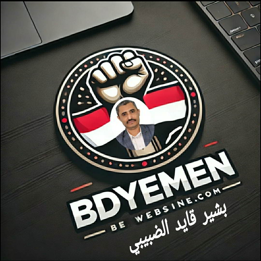بشير قايد الضبيبي